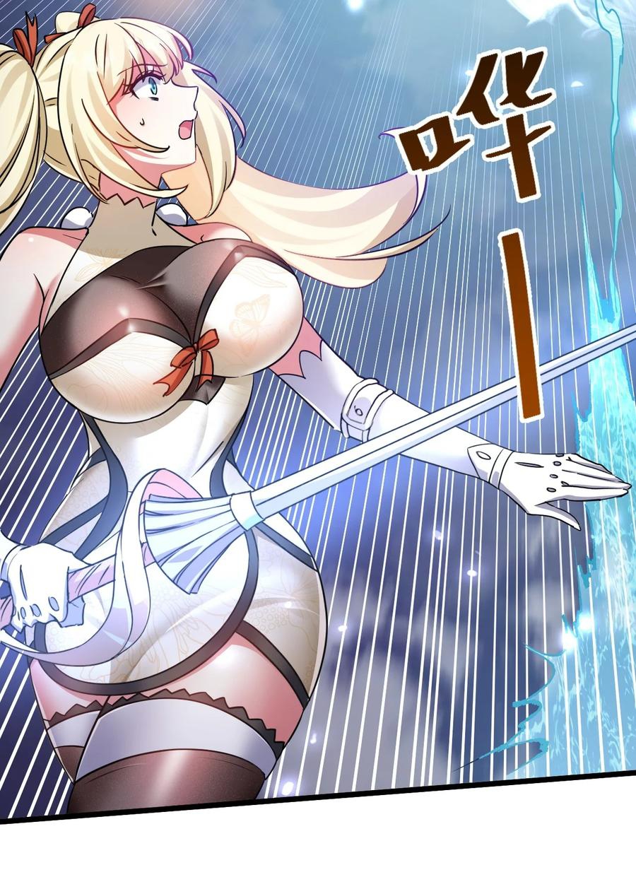 เป็นเซียนไม่สำเร็จ ข้าจึงต้องกลายเป็นนักล่าปีศาจ ตอนที่ 4 หน้า 14