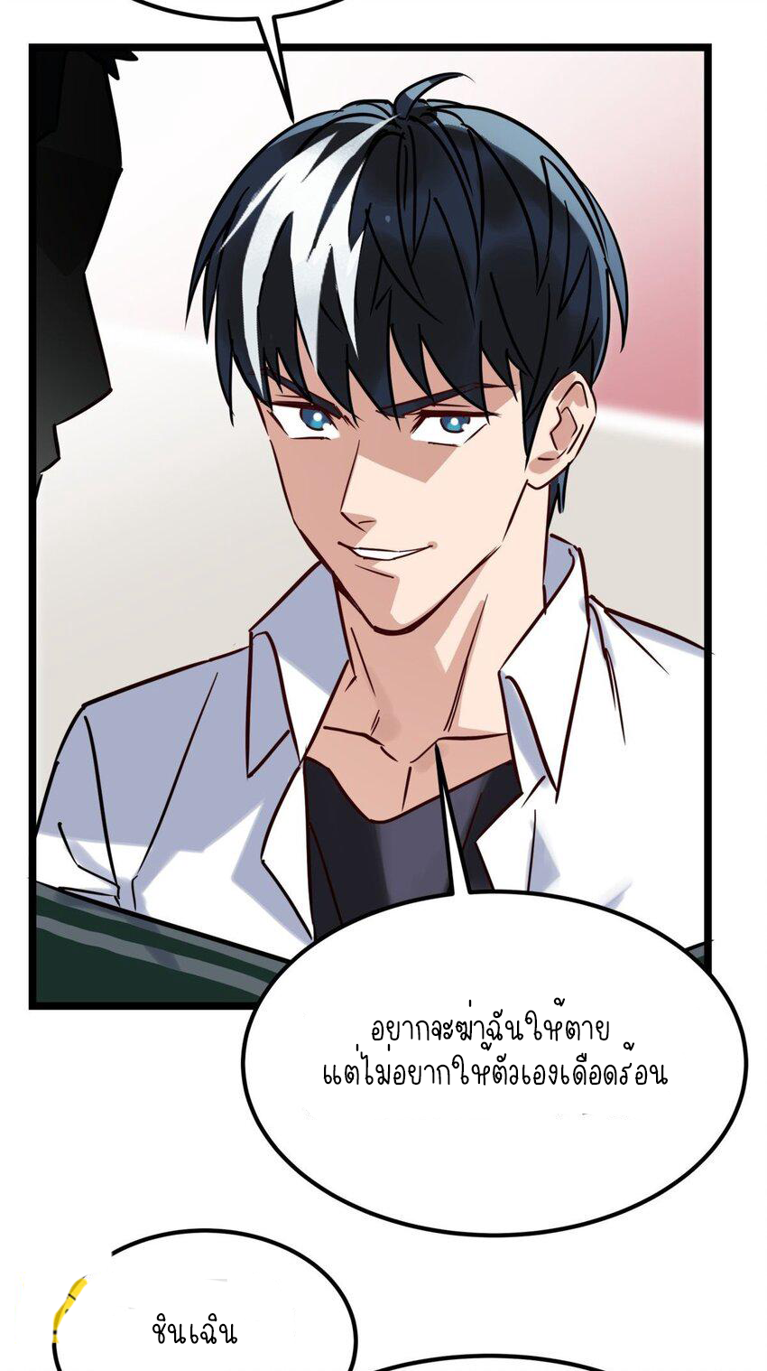 I Have a Hall of Heroic Souls ตอนที่ 13 หน้า 9