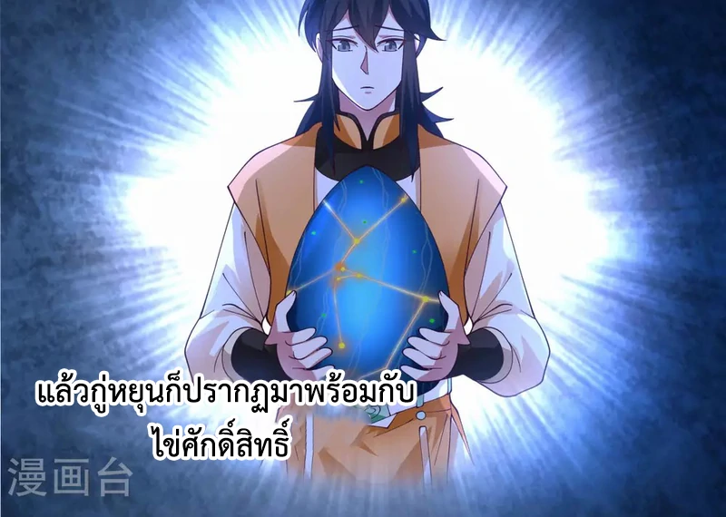 Chaos Alchemist (วิบัติการณ์เทพเซียนโอสถ) ตอนที่ 155 หน้า 41