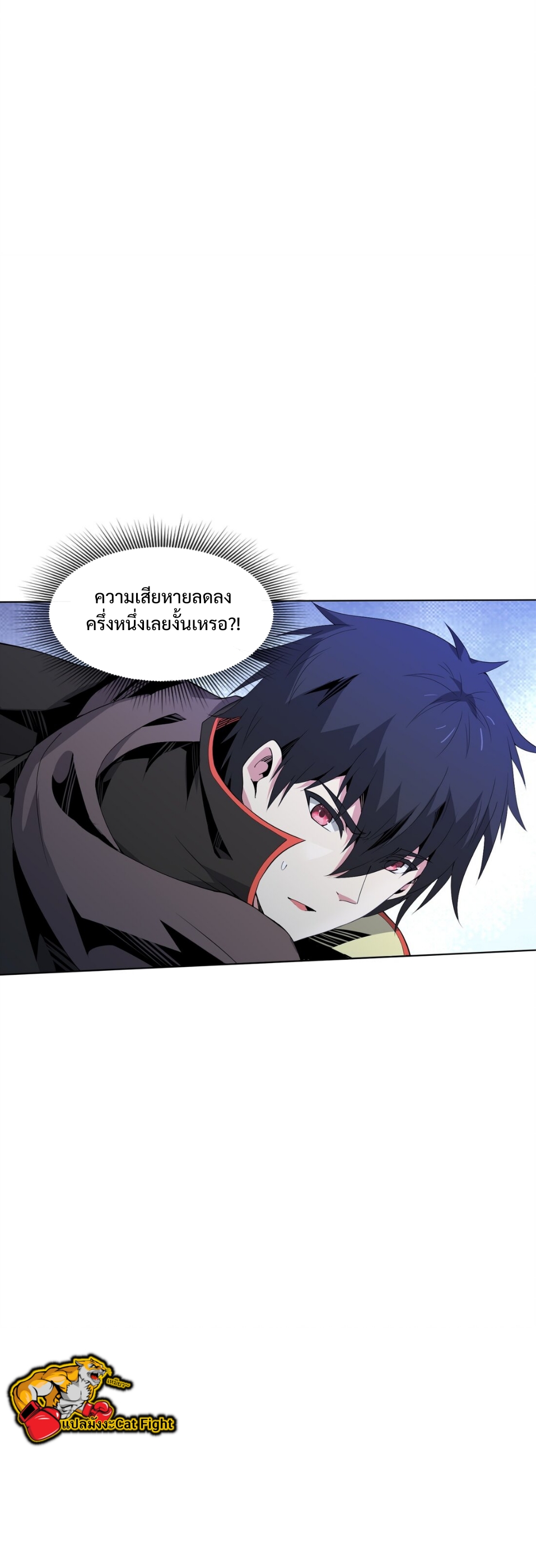 แม้ว่าฉันจะได้รับอาชีพที่แรร์ แต่ทำไมฉันกลับถูกทั้งเซิร์ฟเวอร์เกลียด? ตอนที่ 11 หน้า 4