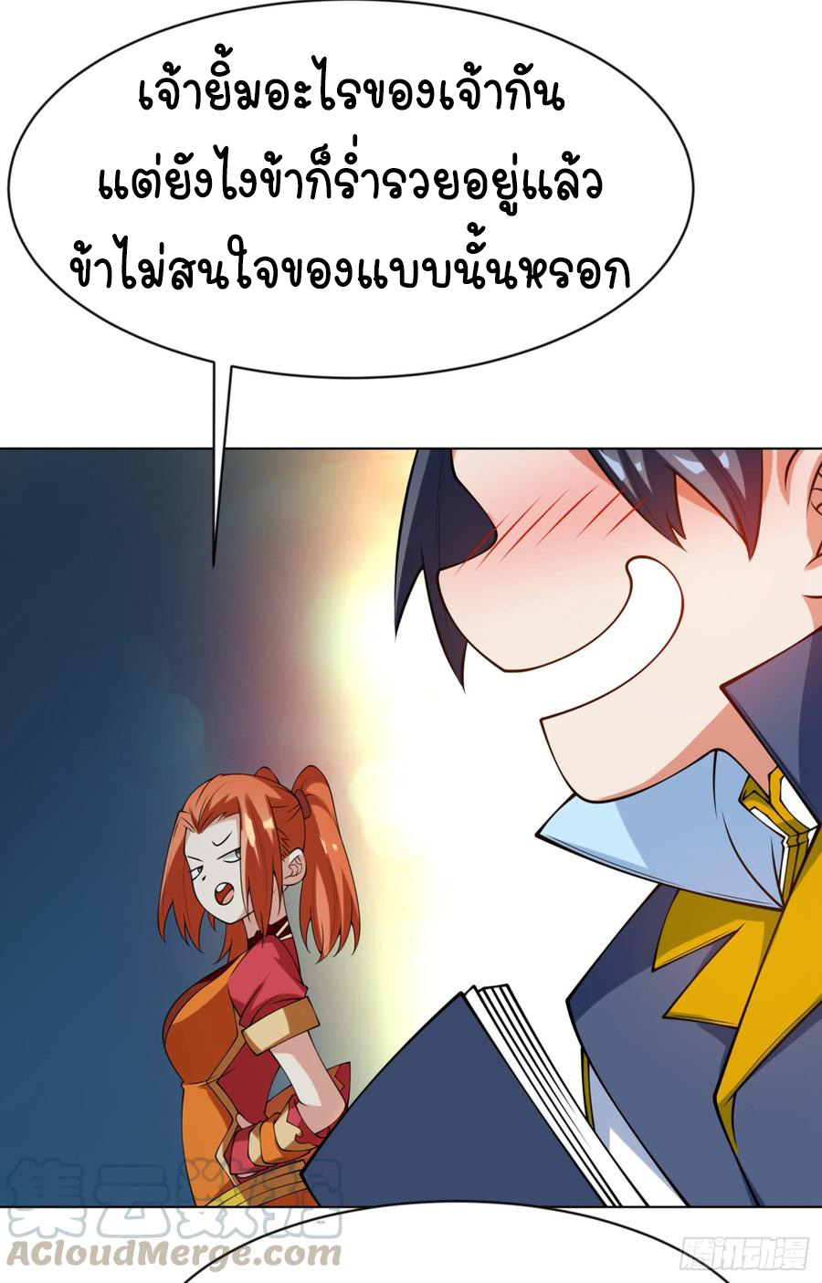 Wu ni ตอนที่ 30 หน้า 18