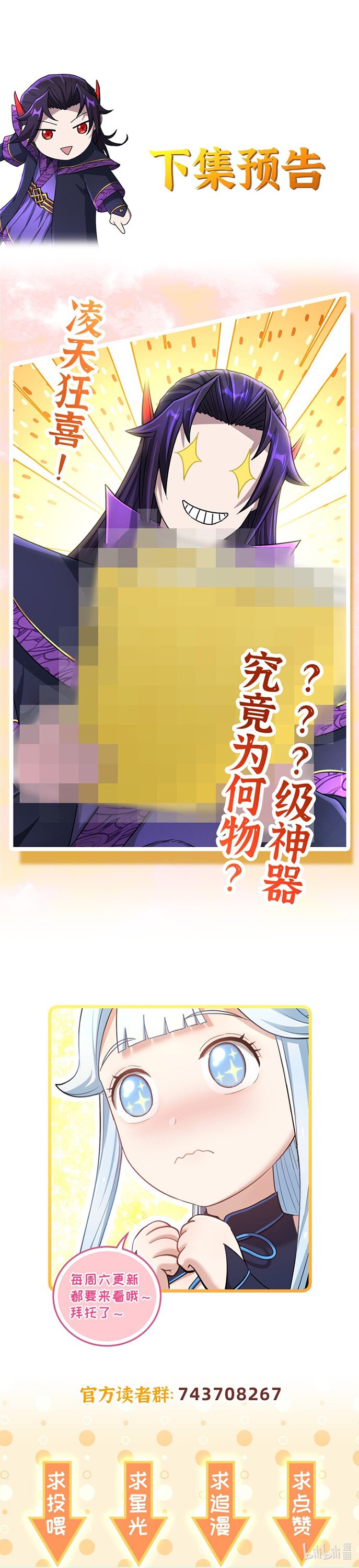 เกิดใหม่ในร่างบรรพบุรุษลัทธิมาร(จบ) ตอนที่ 24 หน้า 50