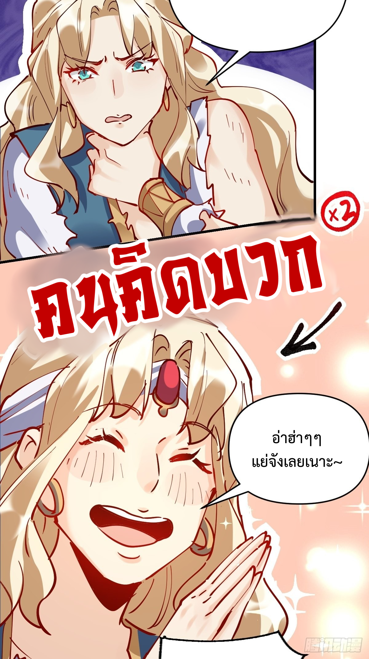 กลายเป็นว่าข้าคือจอมยุทธ์ผู้ยิ่งใหญ่ ตอนที่ 143 หน้า 41