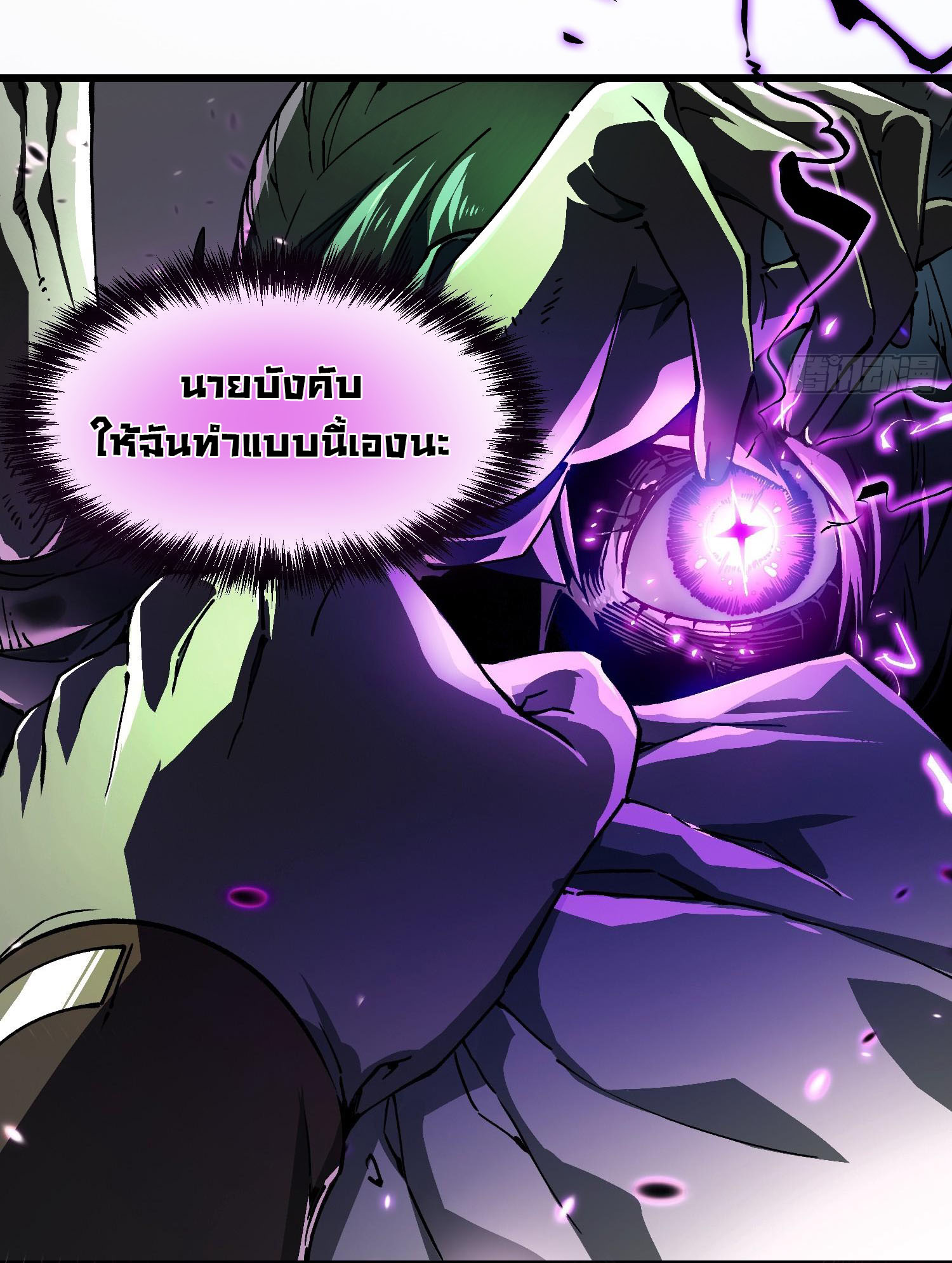 ขอให้ข้าเป็นราชาเเห่งเหล่ามอนเตอร์ ( starting from awakening the king of monsters ) ตอนที่ 9 หน้า 24