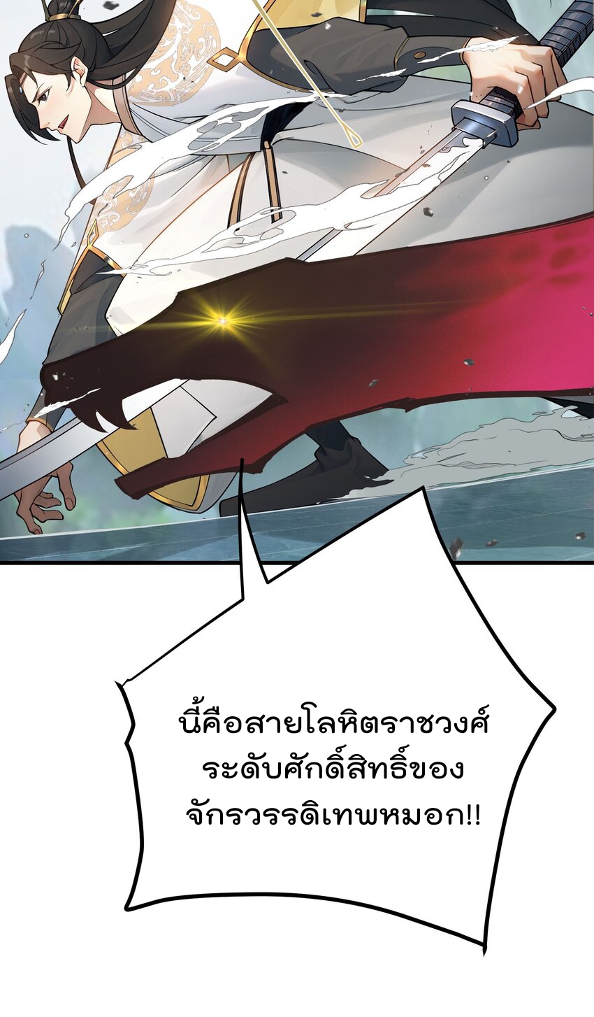 ตัวแปรจุติ ตอนที่ 43 หน้า 37