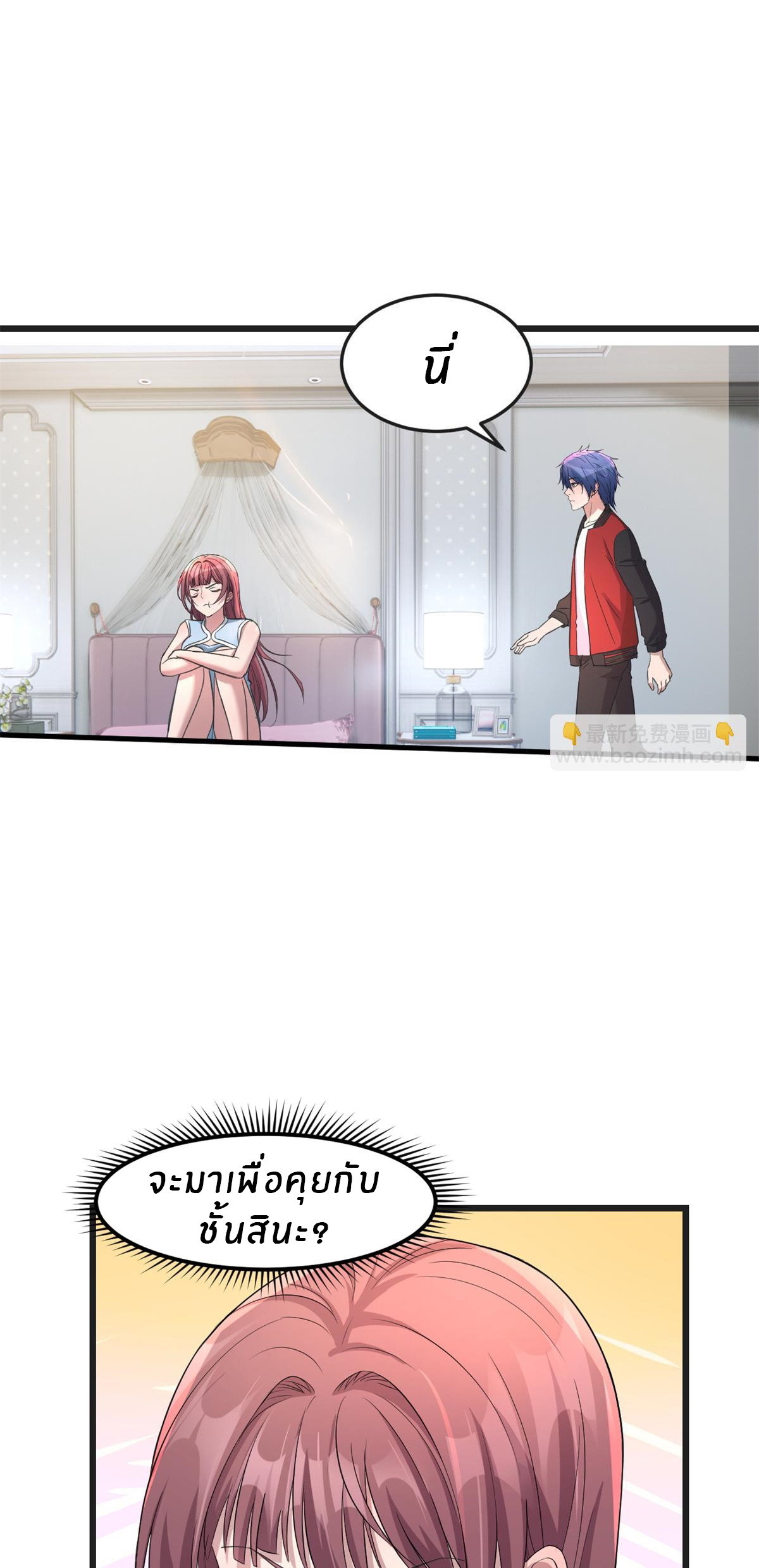 พี่สาวอยากเล่นคุณ ตอนที่ 173 หน้า 17