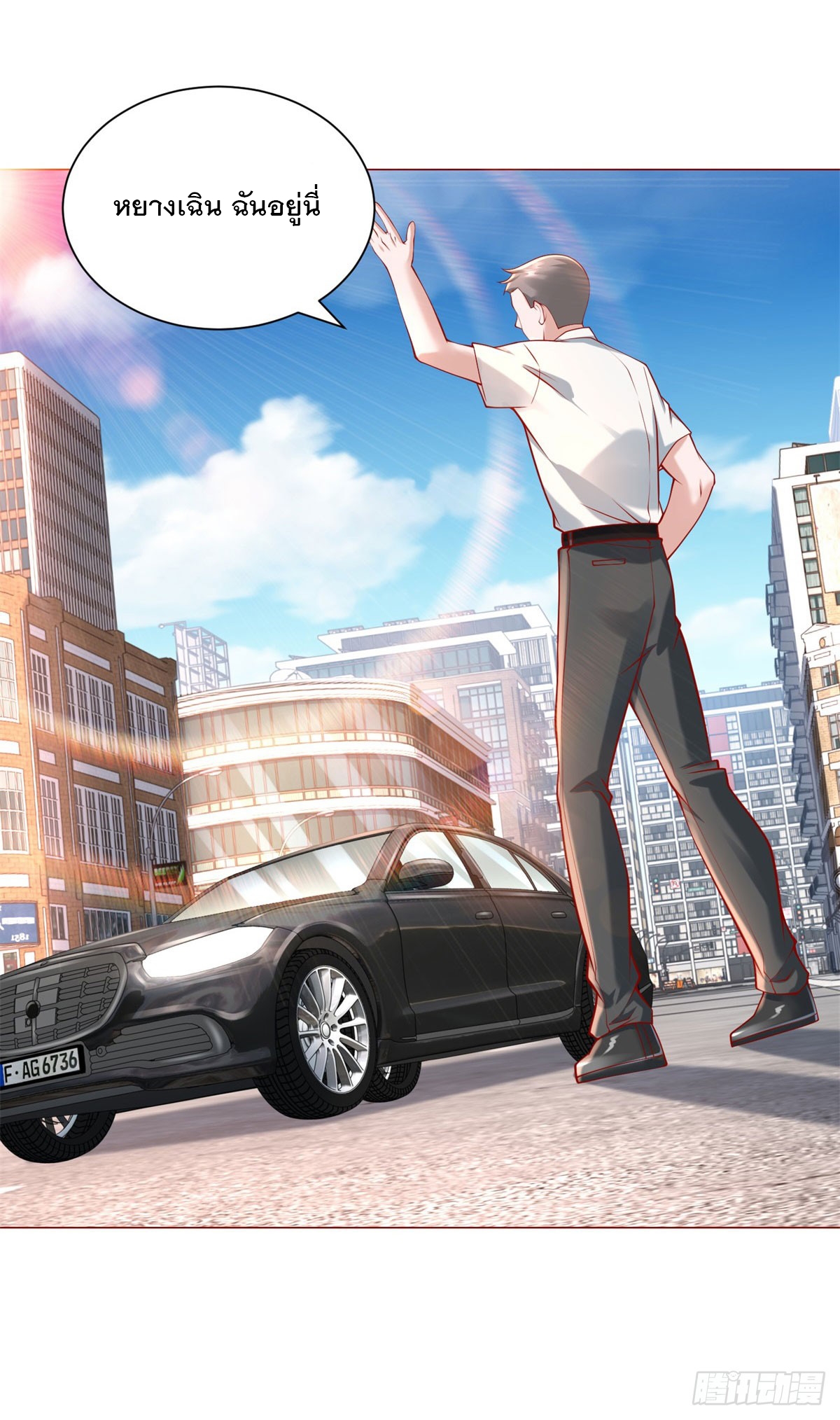 ฉันมีระบบเรียกรถในตำนานสุดเทพ ตอนที่ 57 หน้า 9