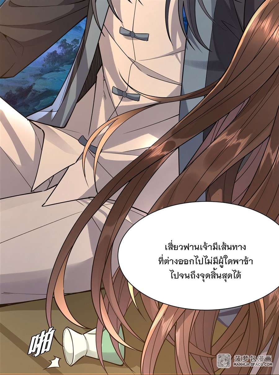 ศิษย์ของข้าล้วนมีอนาคตที่ยิ่งใหญ่ (ชนจีน) ตอนที่ 29 หน้า 44