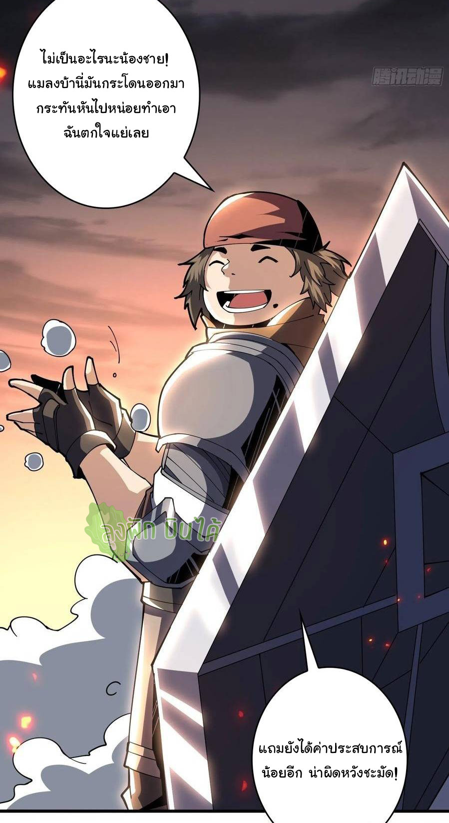 (ชนจีน) IT STARTS WITH A KINGPIN ACCOUNT - จุติจอมราชัน ตอนที่ 69 หน้า 38