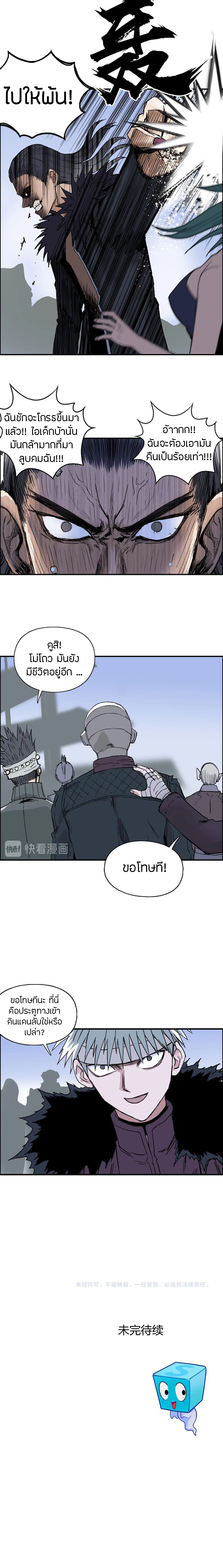 Super Cube ตอนที่ 179 หน้า 15