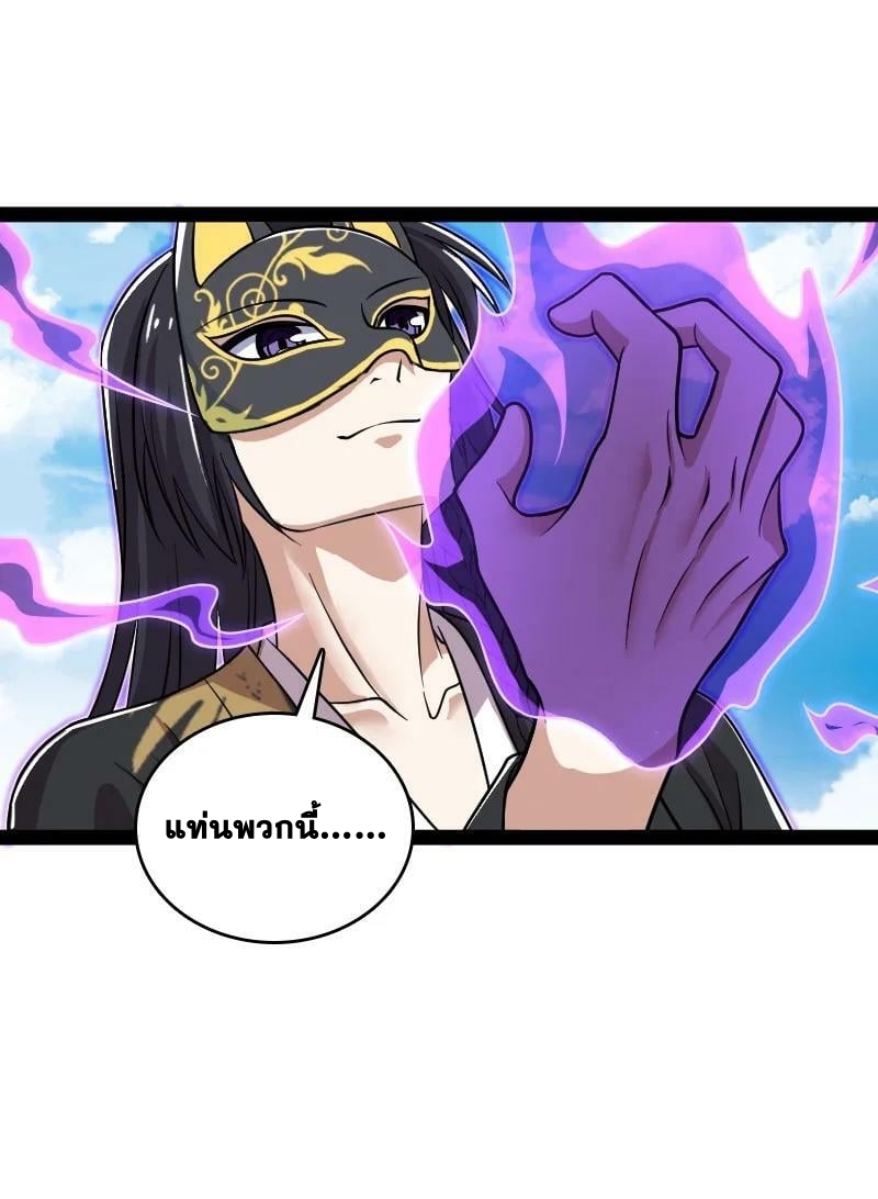 ชีวิตอันสันโดษของจักพรรดิ์หลินเกอ ตอนที่ 210 หน้า 38