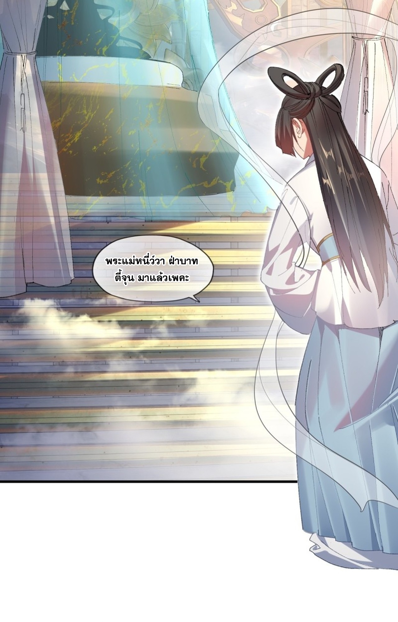 อยู่ๆก็มีลูกสาวบุญธรรมเป็นจอมมารซะงั้น ตอนที่ 8 หน้า 46