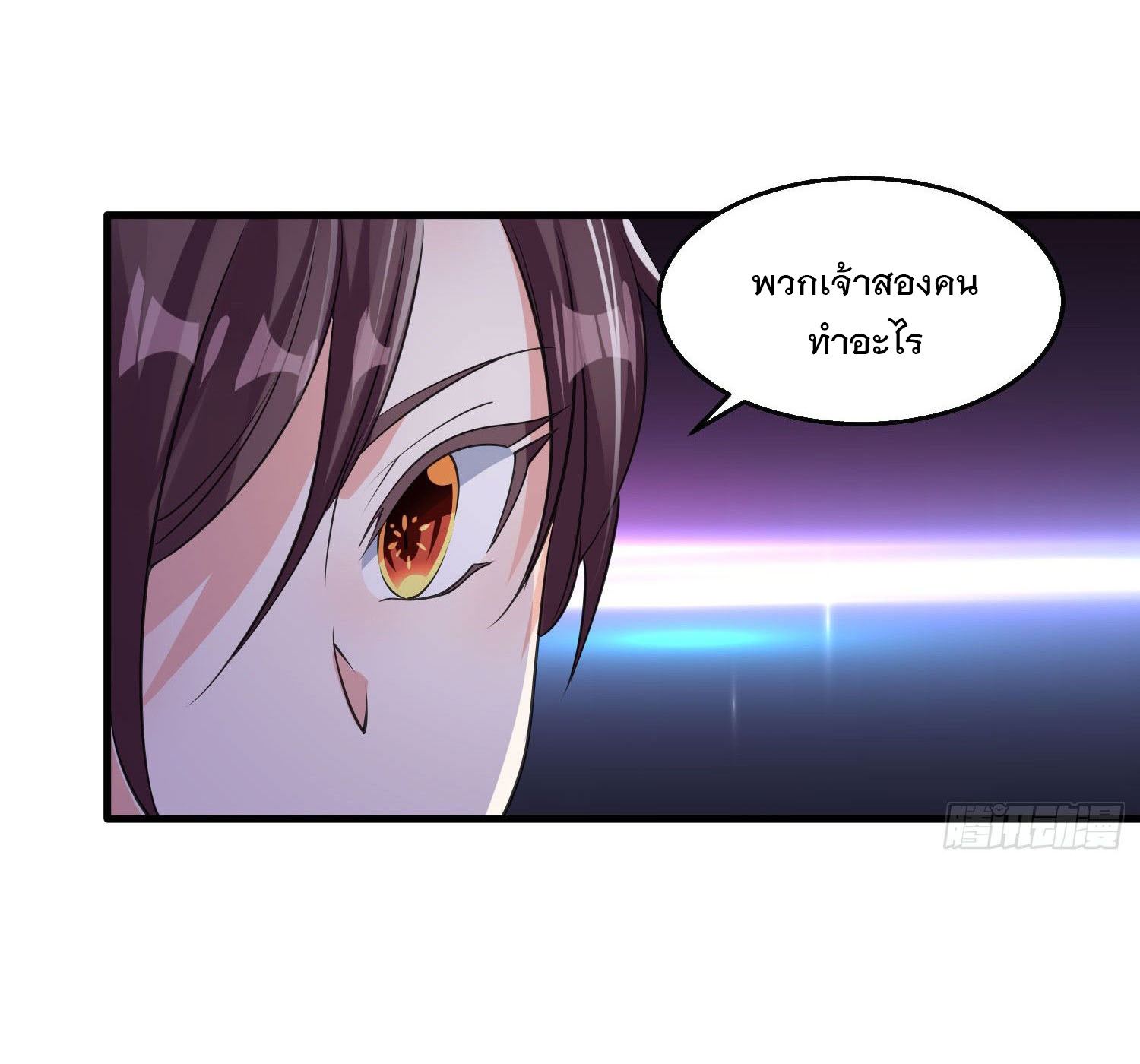 การต่อสู้ของเหล่าคนทรง ตอนที่ 22 หน้า 15