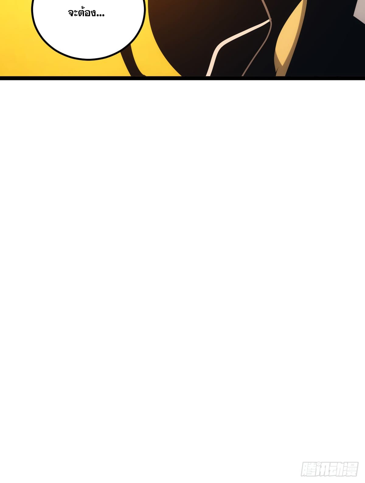 บังคับใจตัวเองก็ไร้เทียมทานได้ ตอนที่ 3 หน้า 60