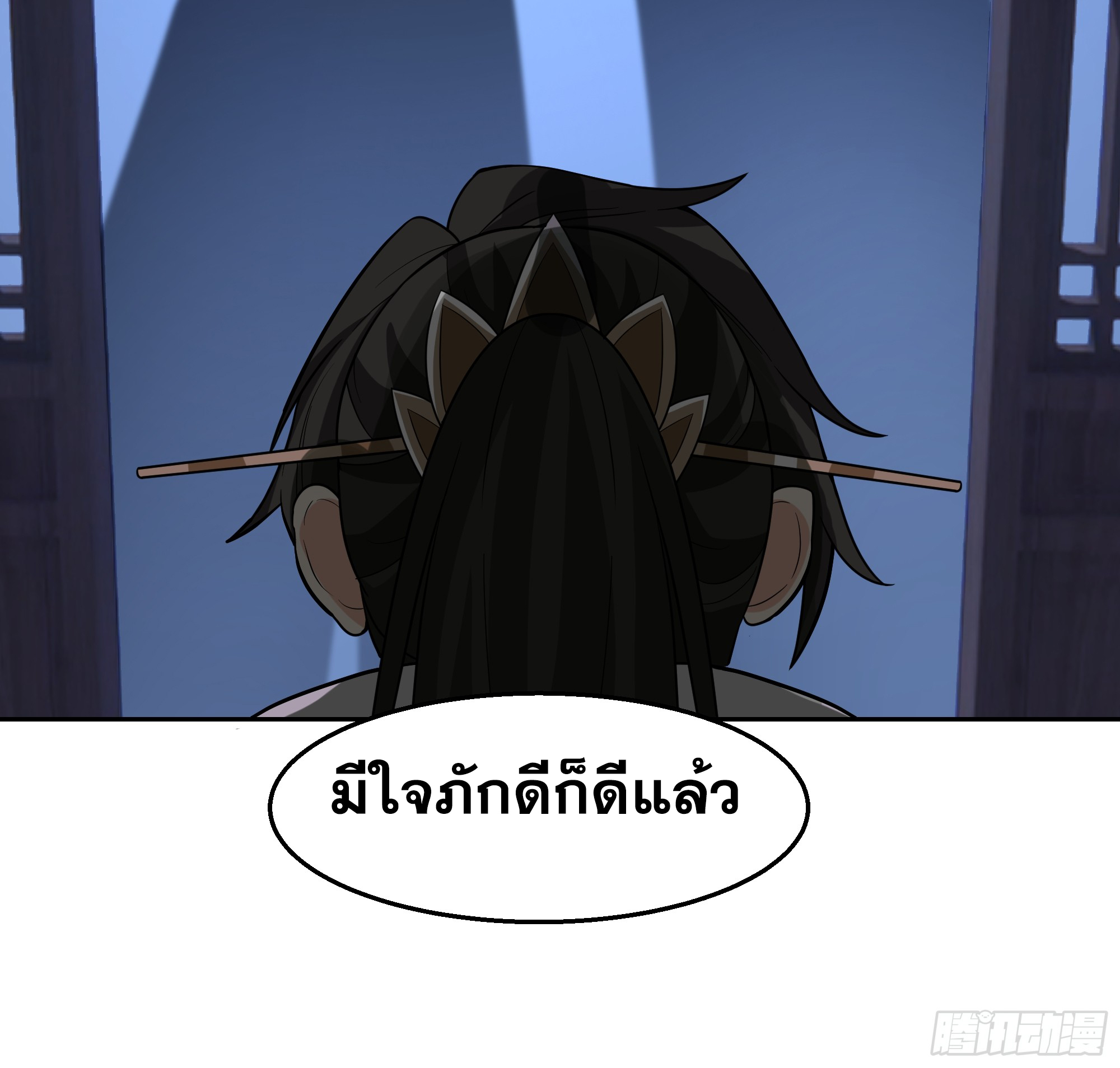 เซียนกระบี่พลังนิวเคลียร์(การ์ตูน) ตอนที่ 10 หน้า 12