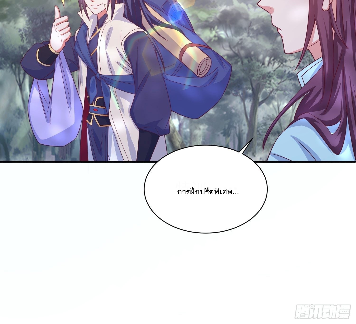 Becoming A God By Teaching Six Sisters - ข้ามีพี่สาวสุดแกร่งทั้งหกที่หาใครเทียบได้ ตอนที่ 25 หน้า 9