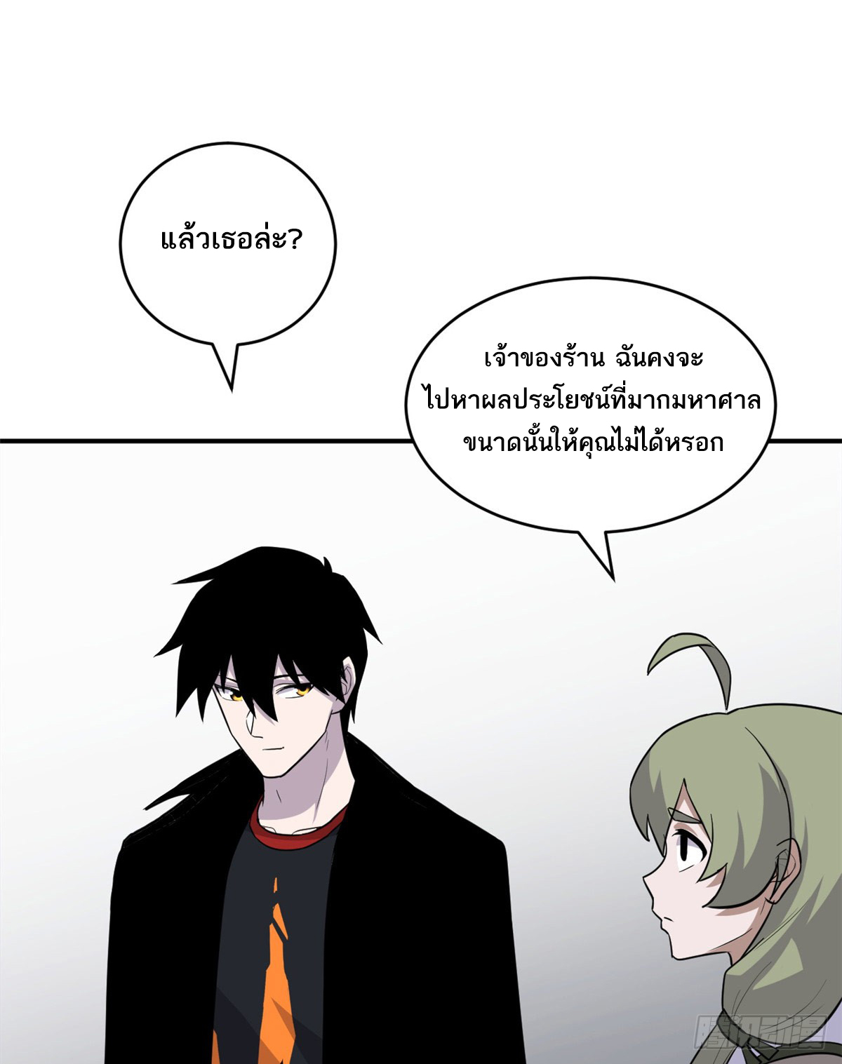 โคตรเทพร้านสัตว์อสูร ตอนที่ 129 หน้า 24