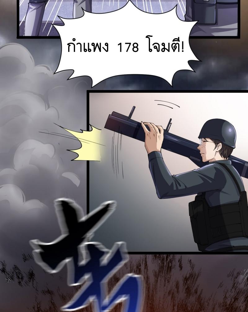 THE FIRST ORDER ตอนที่ 218 หน้า 13