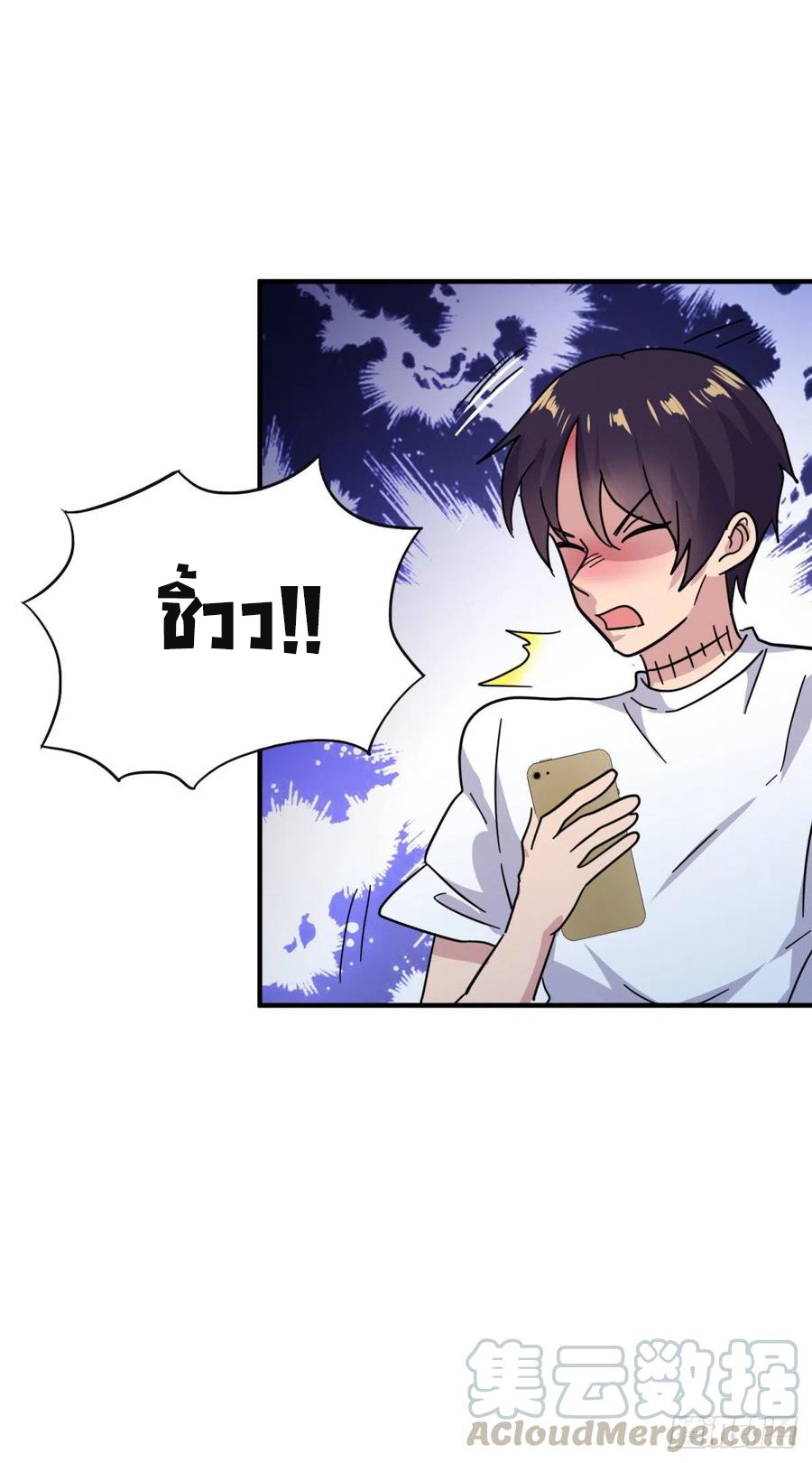 ระบบไลฟ์สด เจ้าพ่อสายเปย์ ตอนที่ 79 หน้า 24