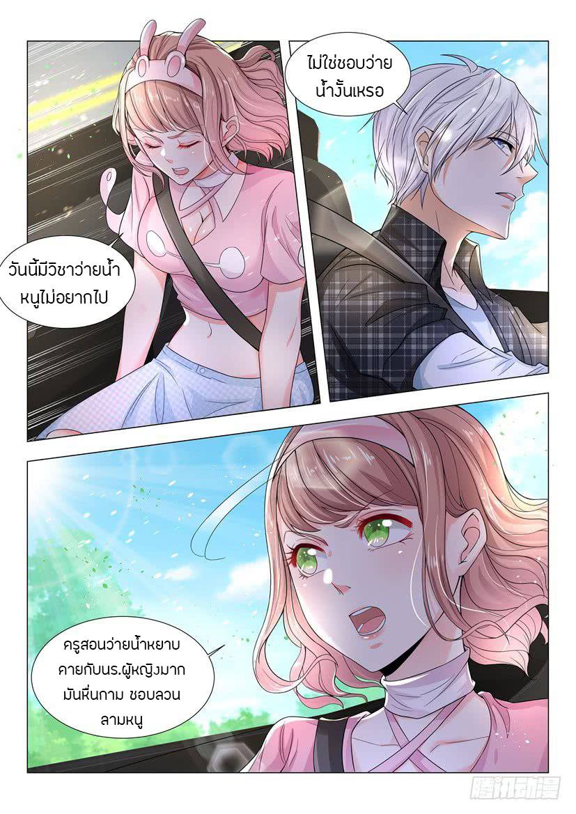 Divine Hero’s Skyfall System ตอนที่ 45 หน้า 3