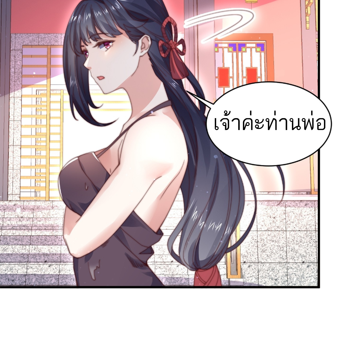 ซวยแล้วข้าโดนตามล่าจากศิษย์ในสำนัก ตอนที่ 26 หน้า 11