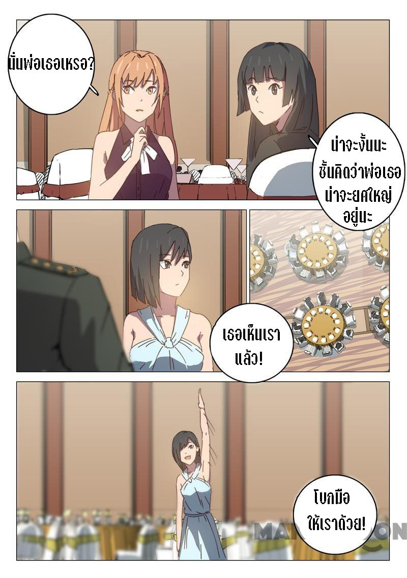 chromosome 47 โครโมโซมที่ 47 ตอนที่ 98 หน้า 9