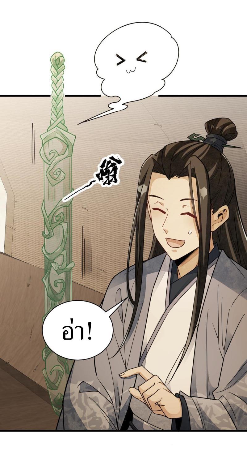 Lan Ke Qi Yuan ตอนที่ 117 หน้า 23