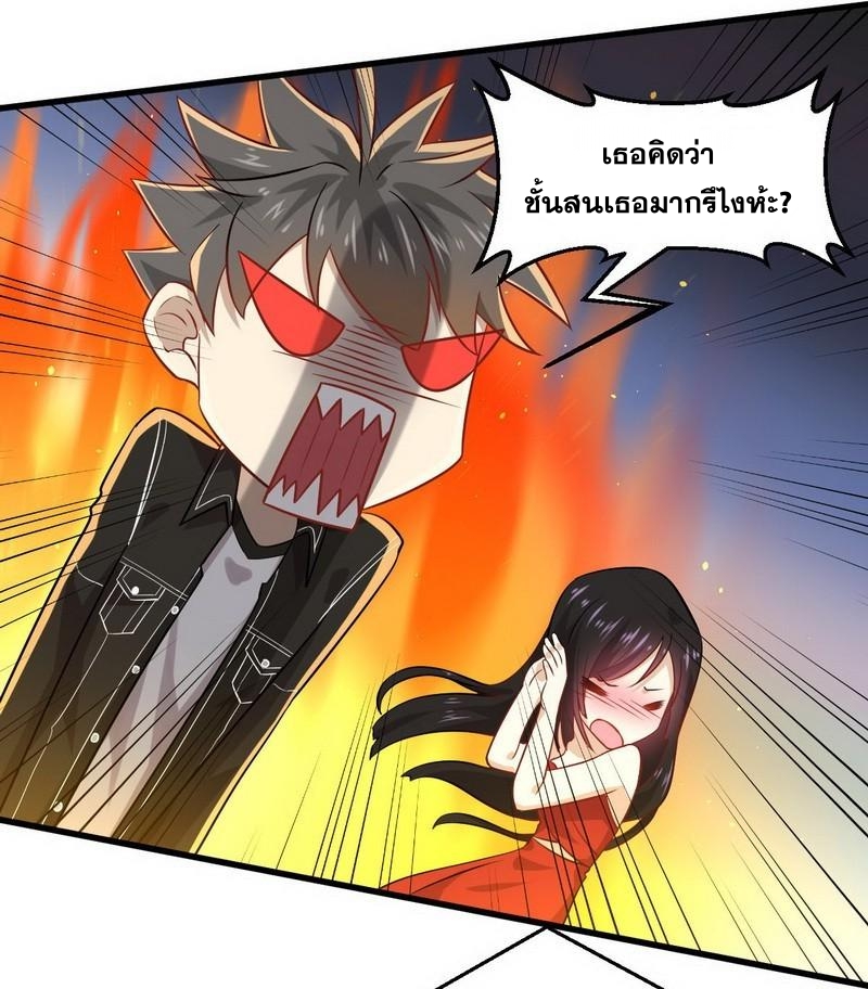 Immortal Swordsman in The Reverse World ข้าเซียนกระบี่ไม่เกาะสตรี ตอนที่ 46 หน้า 22