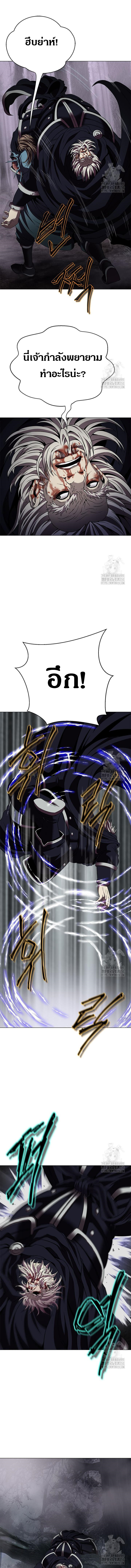 Invincible Territory ตอนที่ 23 หน้า 5