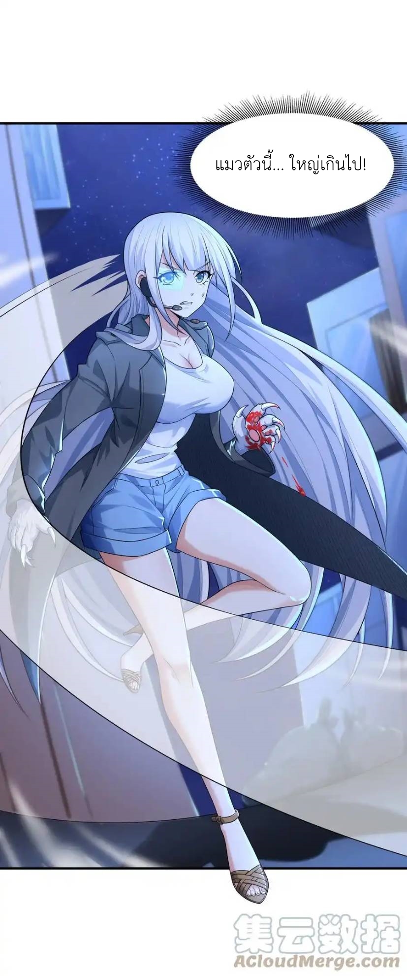 There Will Always Be Someone To Disturb My AFK Life ตอนที่ 7 หน้า 39