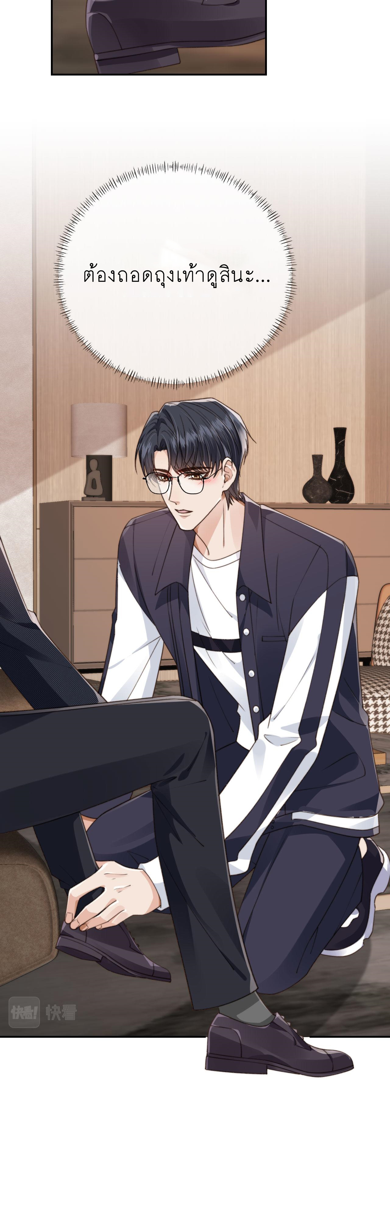 Wagged his tail (BL) ตอนที่ 23 หน้า 14