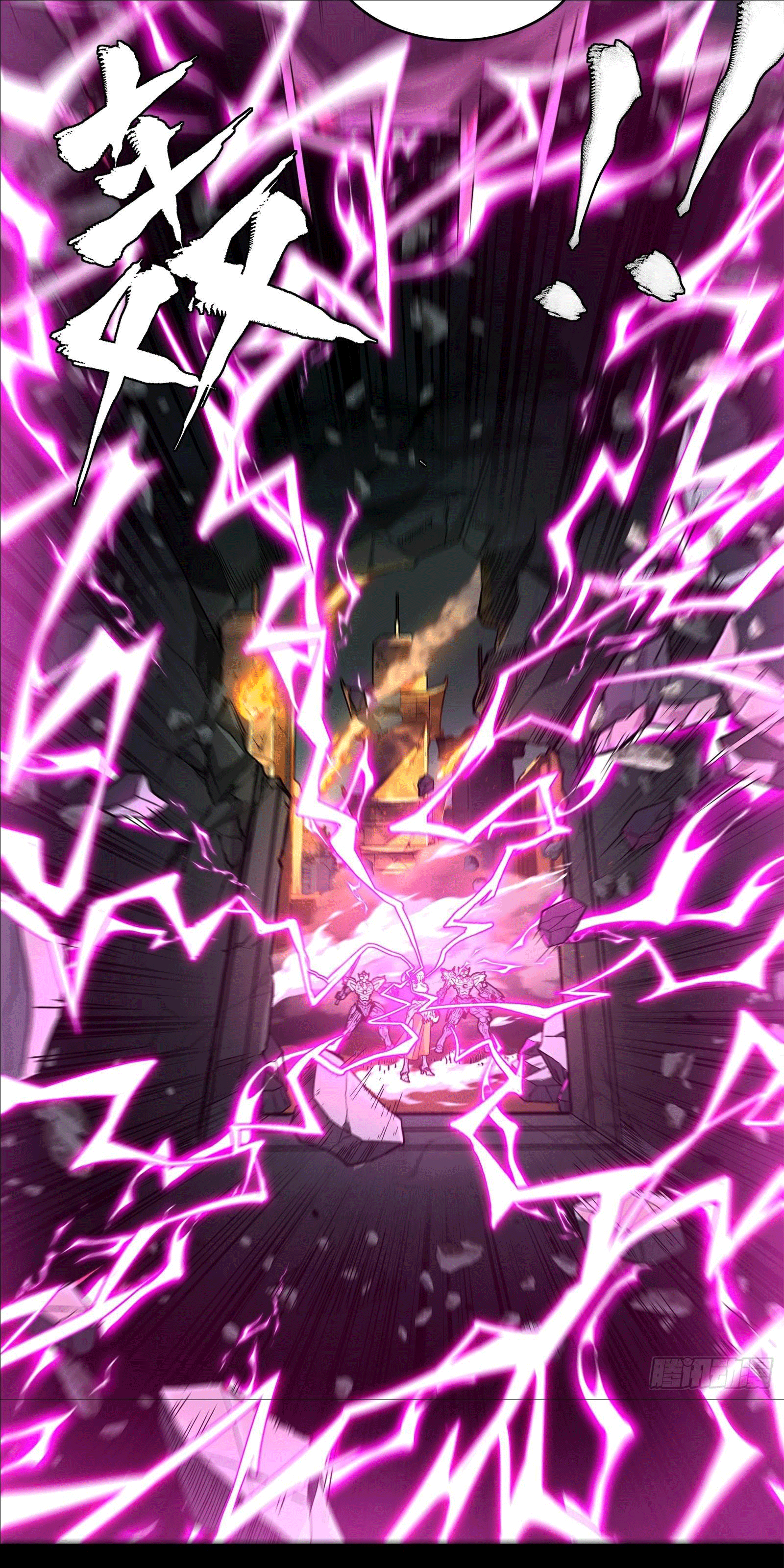 Legend of Star Genera ชนจีน ตอนที่ 143 หน้า 37