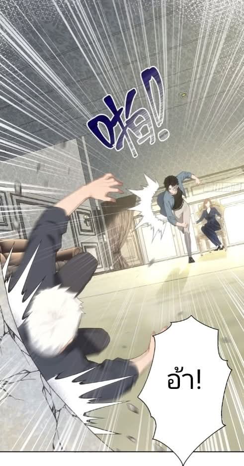 ถึงข้าจะแค่ขั้นสร้างรากฐาน แต่ข้าก็เทพ ( อัพตอนใหม่ทุกวัน เสาร์ ) กลุ่มชนแล้ว ตอนที่ 15 หน้า 2