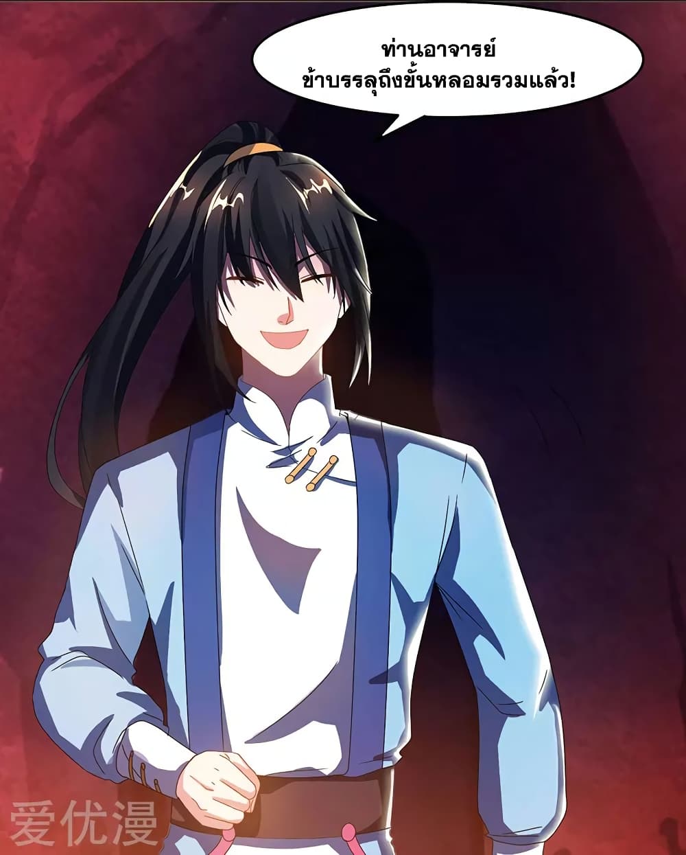 One Step Toward Freedom ตอนที่ 85 หน้า 17