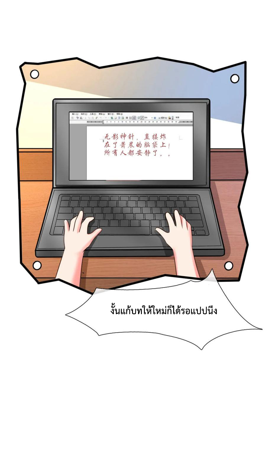 |.ตำนานราชันย์เทพสวรรค์ ตอนที่ 51 หน้า 18