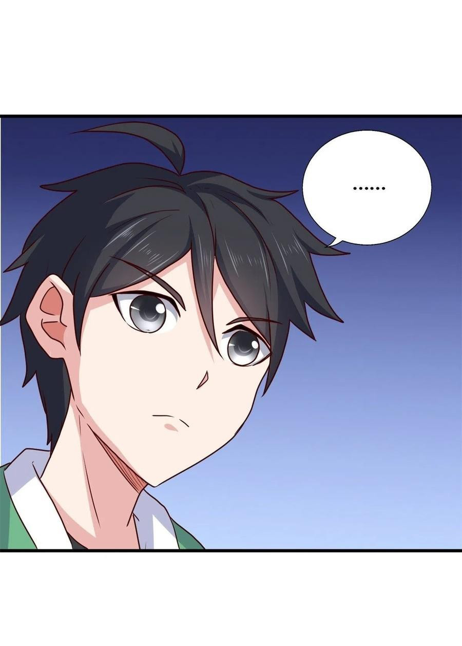 อยู่ดีดีผมก็เป็นลูกเขยราชามังกร ตอนที่ 77 หน้า 26