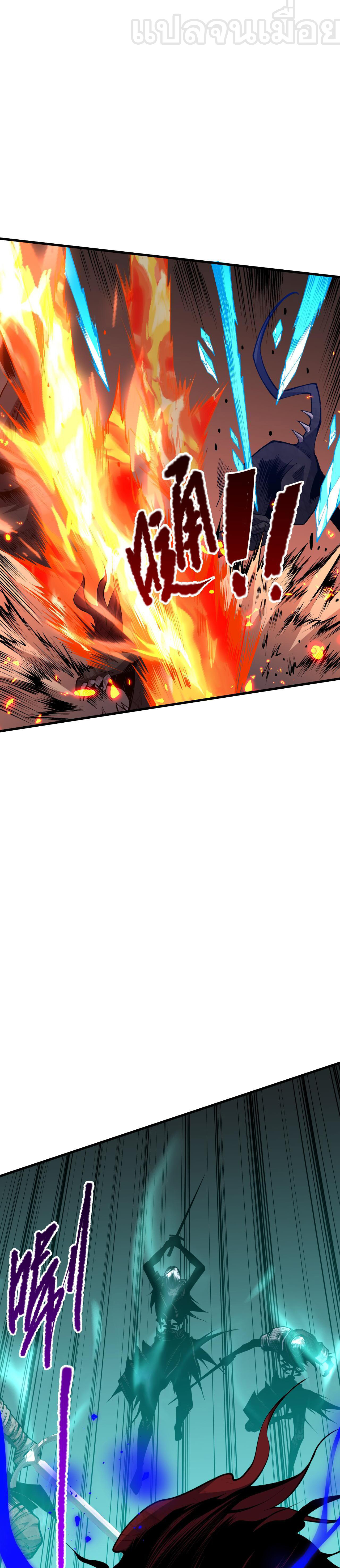 เนโครแมนเซอร์! ฉันคือภัยพิบัติล้างโลก! ตอนที่ 35 หน้า 17