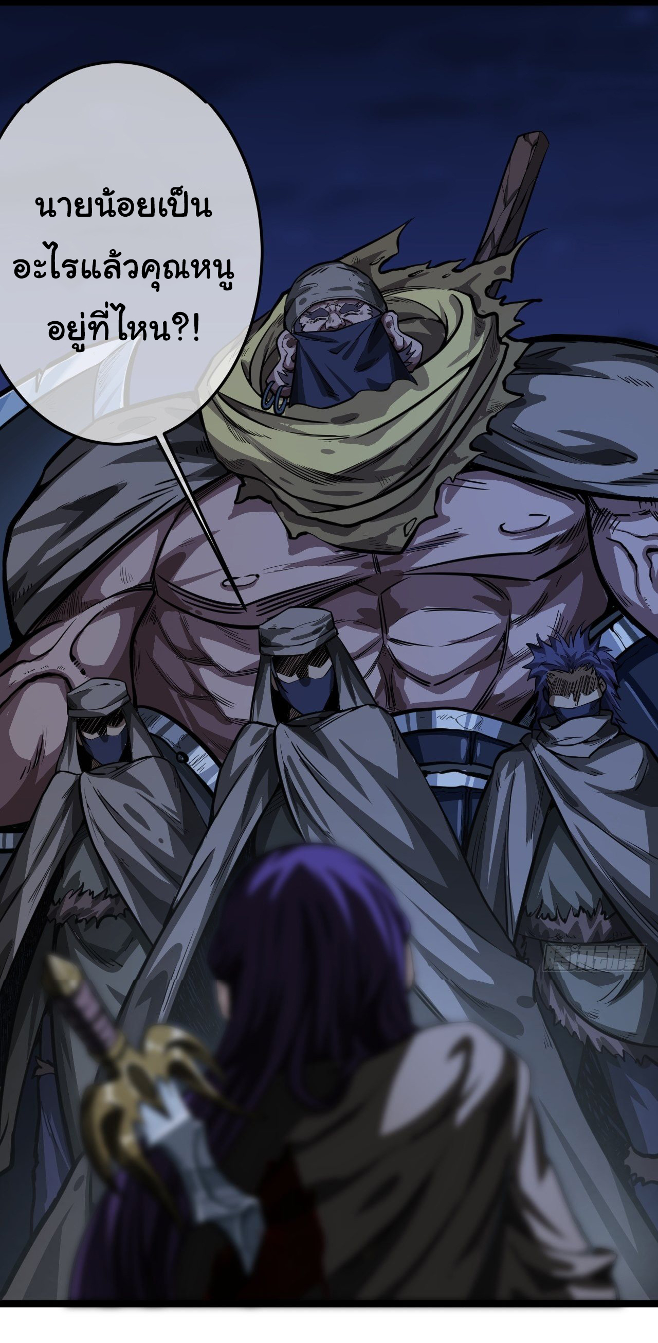 Demon Emperor ตอนที่ 13 หน้า 16