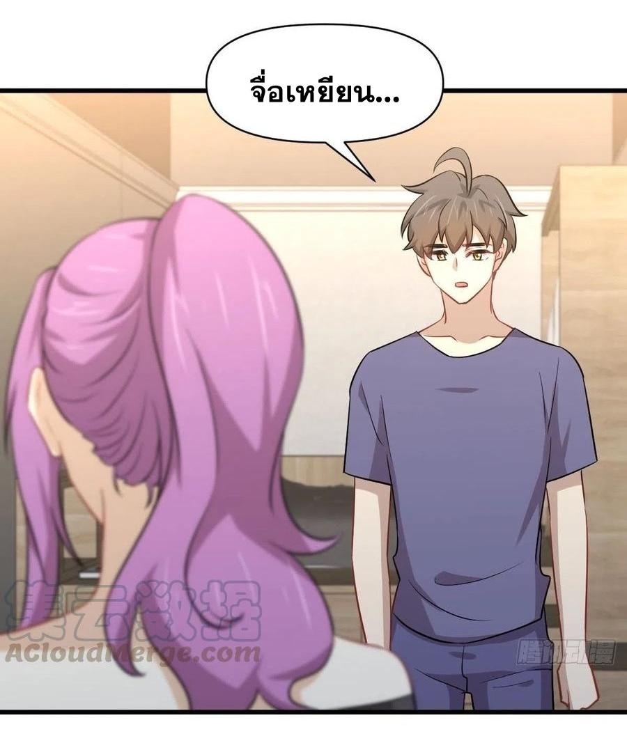 Immortal Swordsman in The Reverse World ข้าเซียนกระบี่ไม่เกาะสตรี ตอนที่ 223 หน้า 4