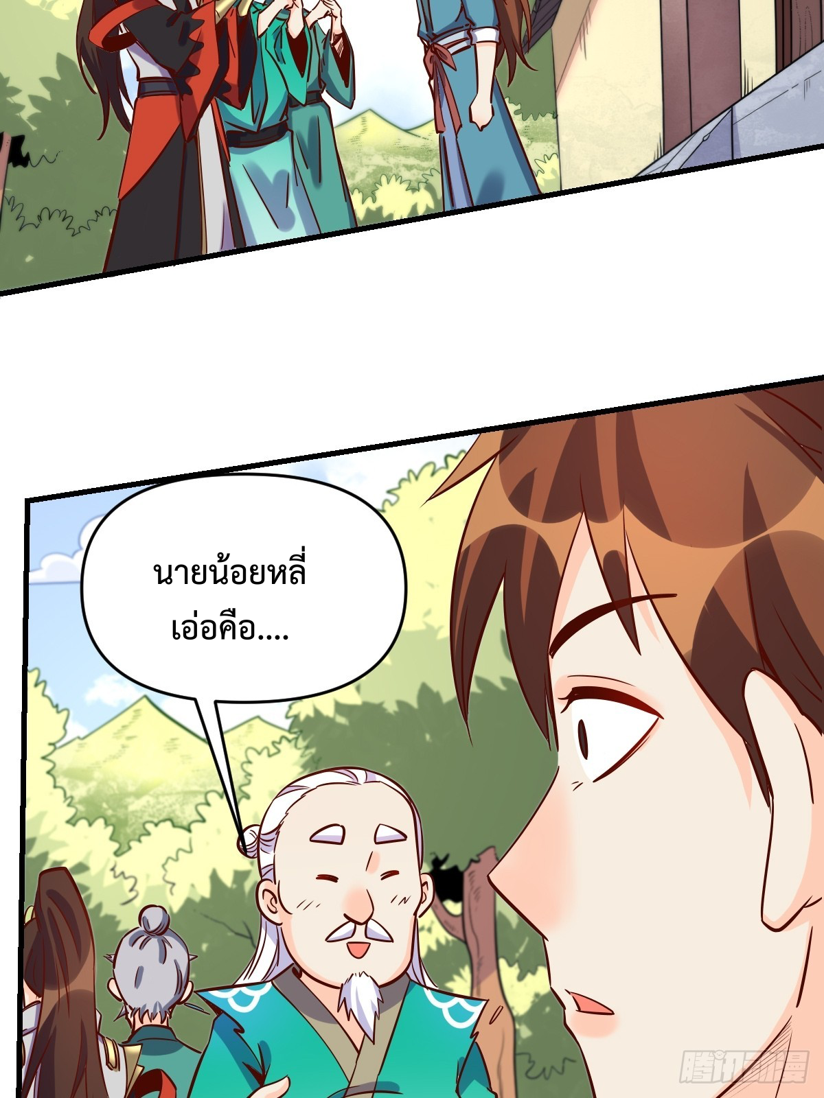 กลายเป็นว่าข้าคือจอมยุทธ์ผู้ยิ่งใหญ่ ตอนที่ 163 หน้า 48