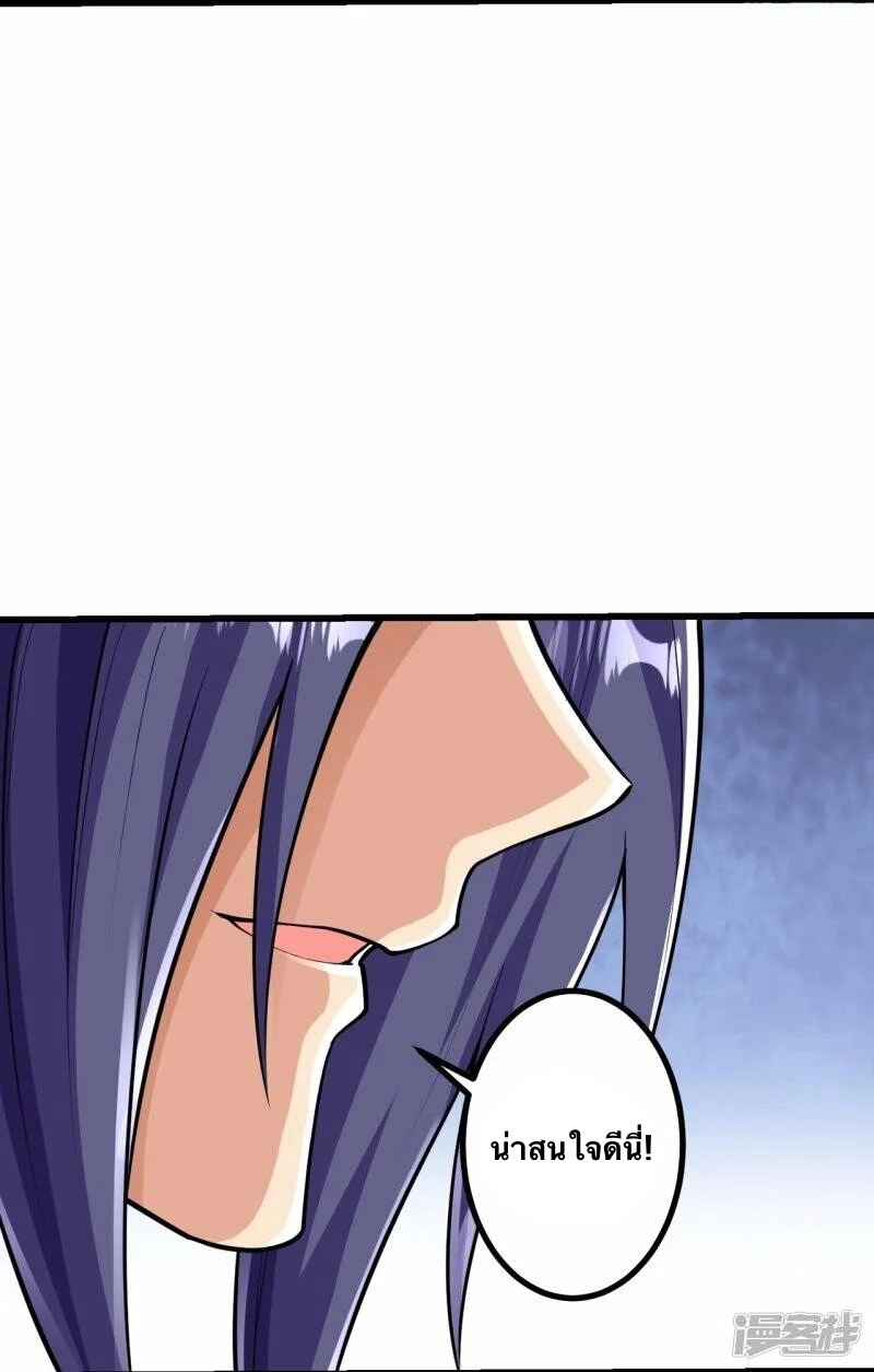 บรรพบุรุษผู้ขัดเกลากายา (ทันจีน) ตอนที่ 53 หน้า 19