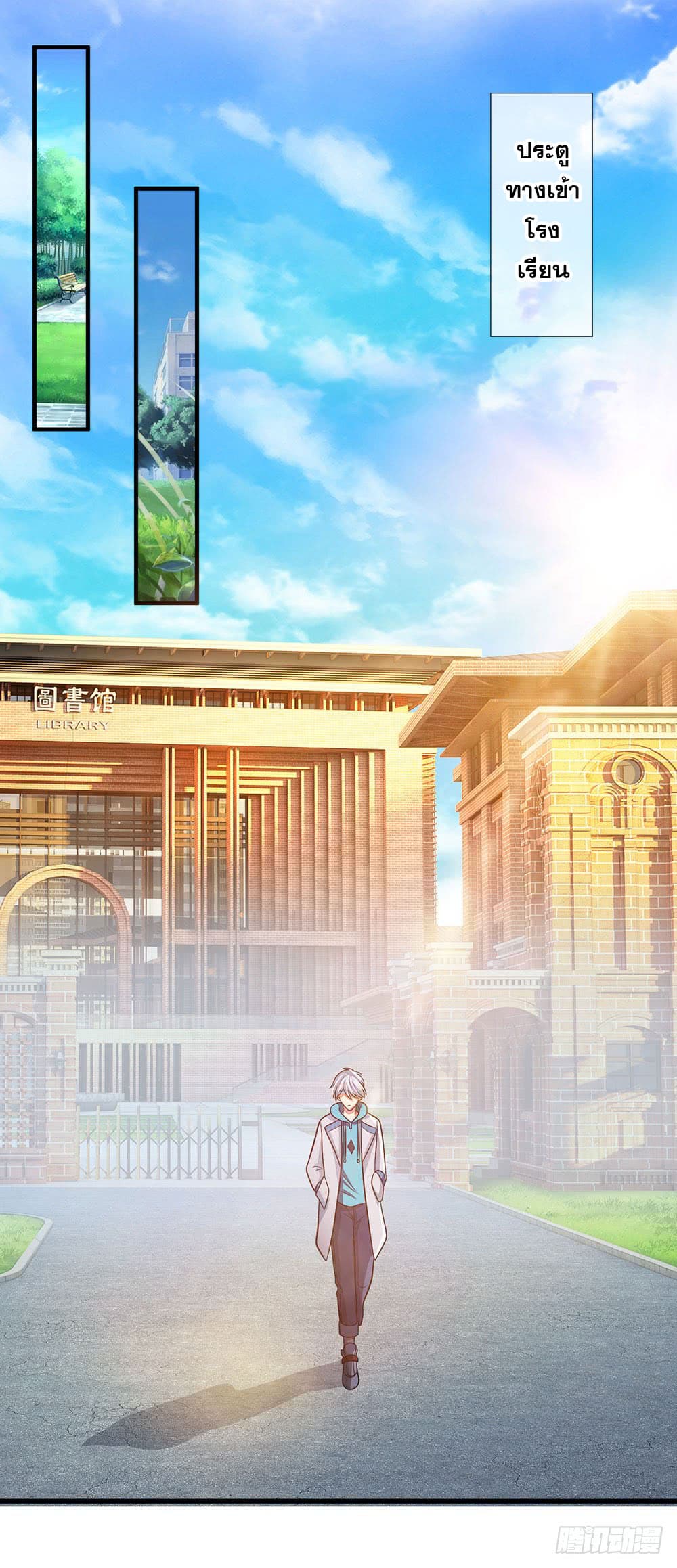 นครเซียนแห่งผู้ต่อต้านสวรรค์ ตอนที่ 16 หน้า 10