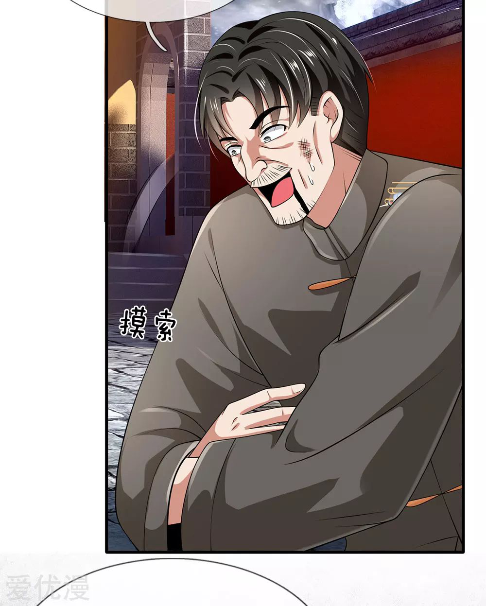 นครเซียนแห่งผู้ต่อต้านสวรรค์ ตอนที่ 133 หน้า 6