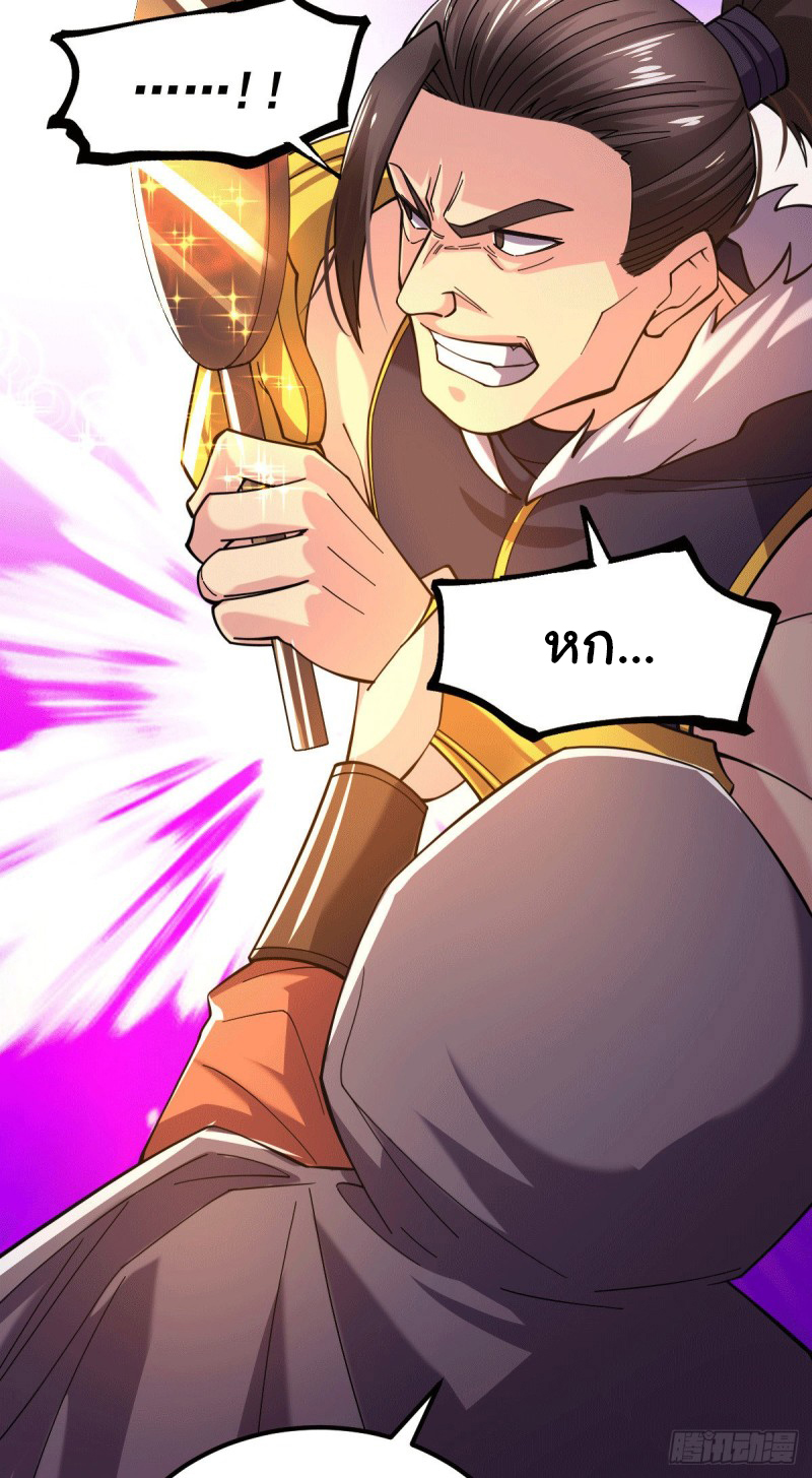 เซียนร้อยรักเขยนี้ขอบ่มเซียนให้พ่อตา-Immortal Husband on The Earth ตอนที่ 58 หน้า 30