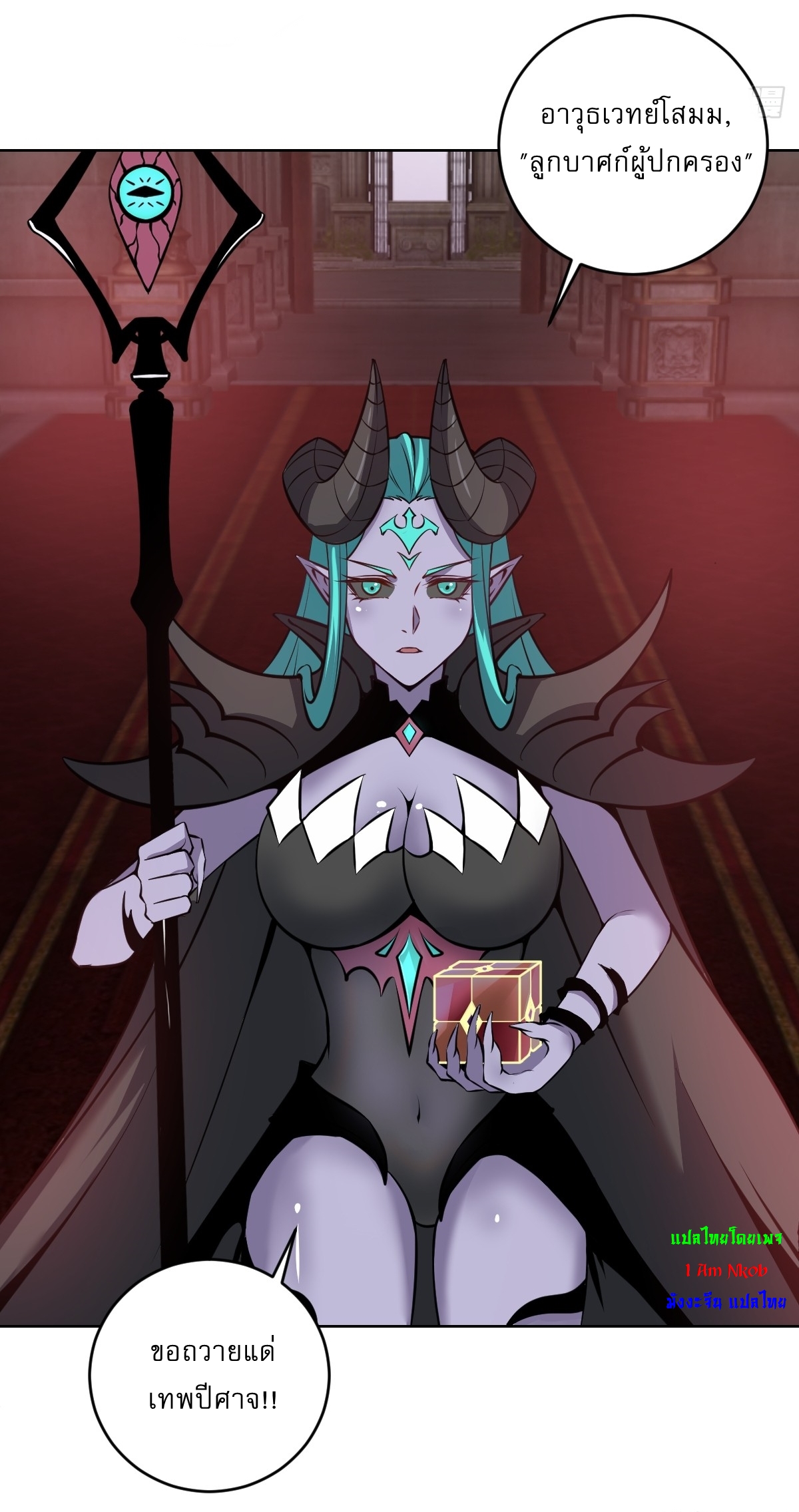 The Last Cultivator ผู้บำเพ็ญเซียนคนสุดท้าย ตอนที่ 19 หน้า 38