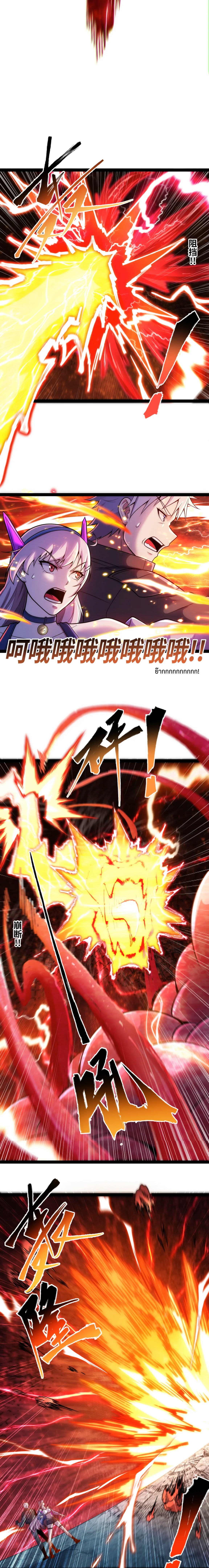 ข้านี่แหละผู้ที่แข็งแกร่งที่สุดในต่างโลก (ชนจีน) ตอนที่ 22 หน้า 9