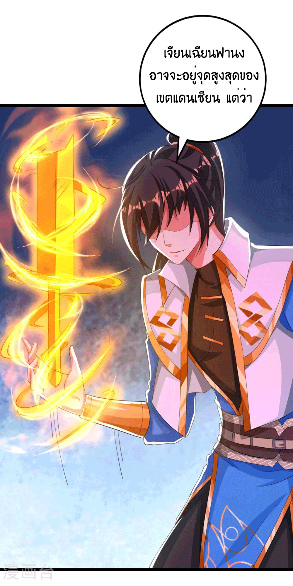One Step Toward Freedom ตอนที่ 268 หน้า 7