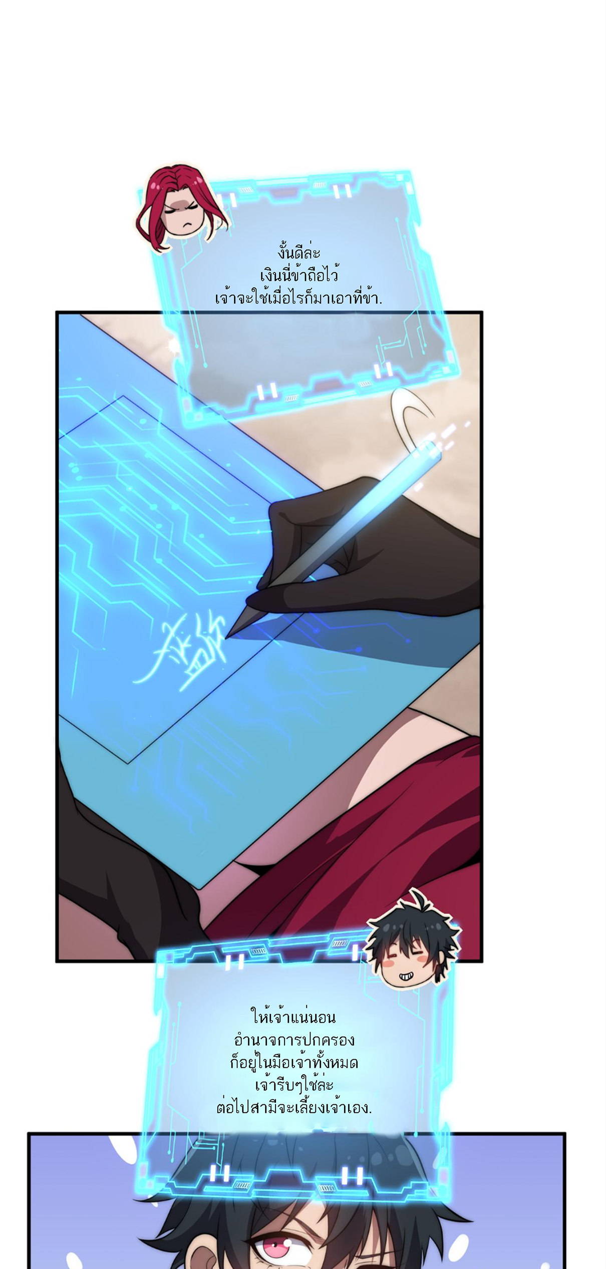 Rise of The Cheat User ตอนที่ 3 หน้า 44