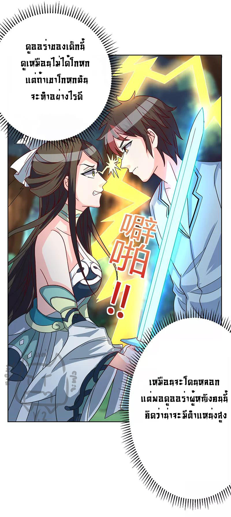 1.ผู้ประกอบการความบัญเทิงต้างโลก ตอนที่ 3 หน้า 8