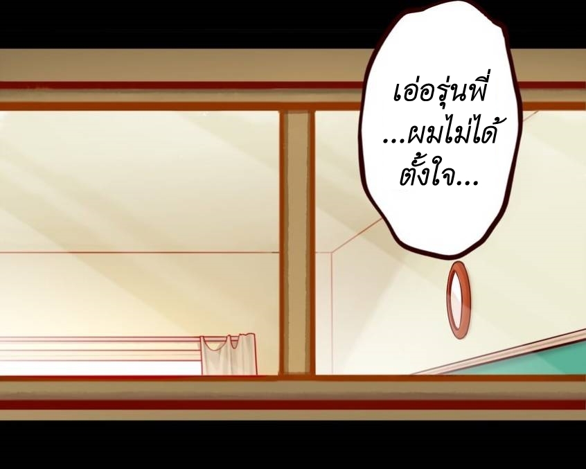 Read Miss, Don’t Livestream It! ตอนที่ 21 หน้า 8